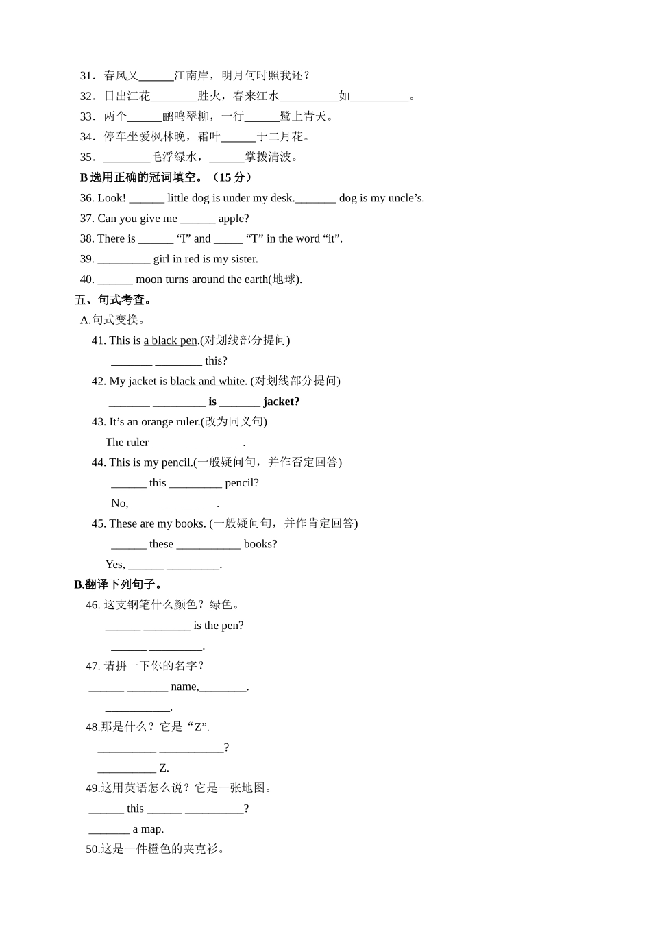 七年级上StartUnit3练习题_第3页