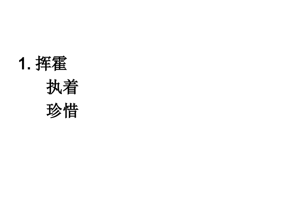 2015学年第一学期期末调研考试_第2页