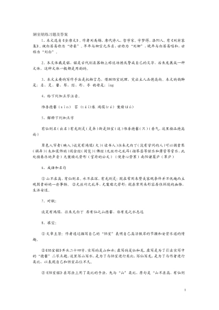 《陋室铭》练习题