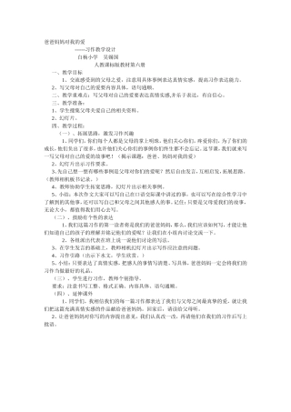 爸爸妈妈对我的爱