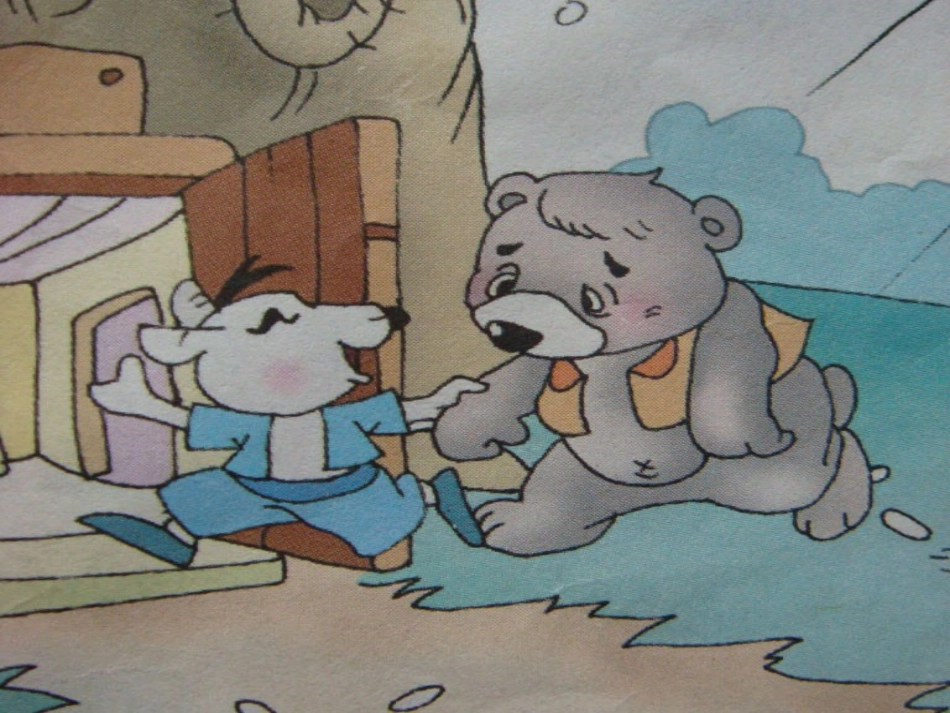 《小山羊和小熊》课件1_第2页