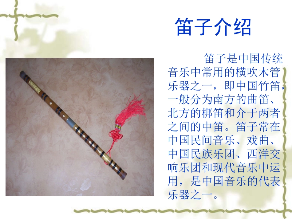 《喜相逢》课件_第2页