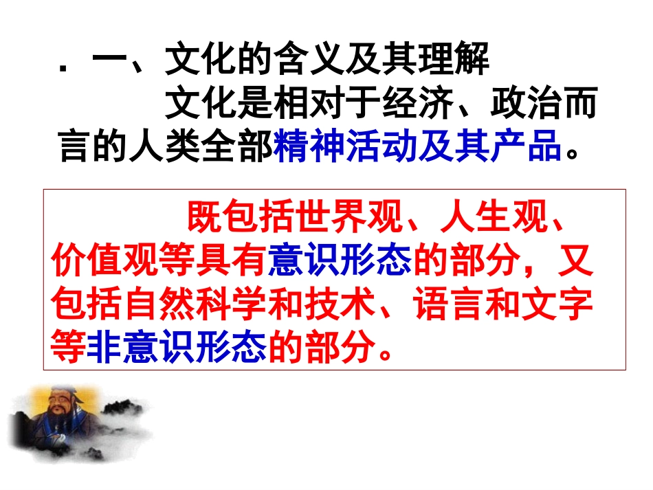 灿烂的中华文化_第3页