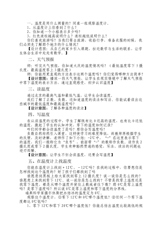 自主探究环节