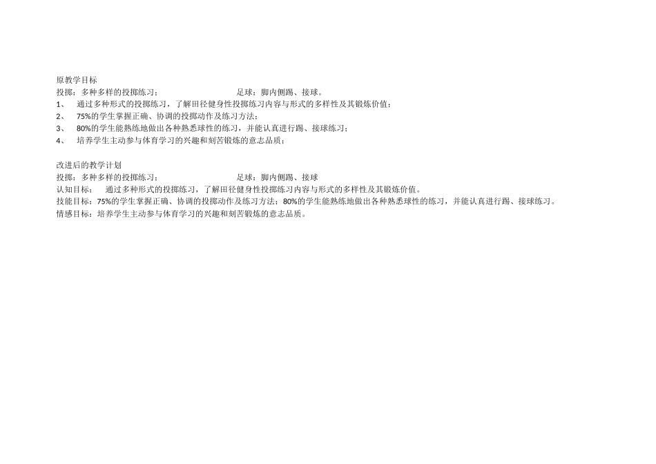 温馨Word文档(2)_第1页