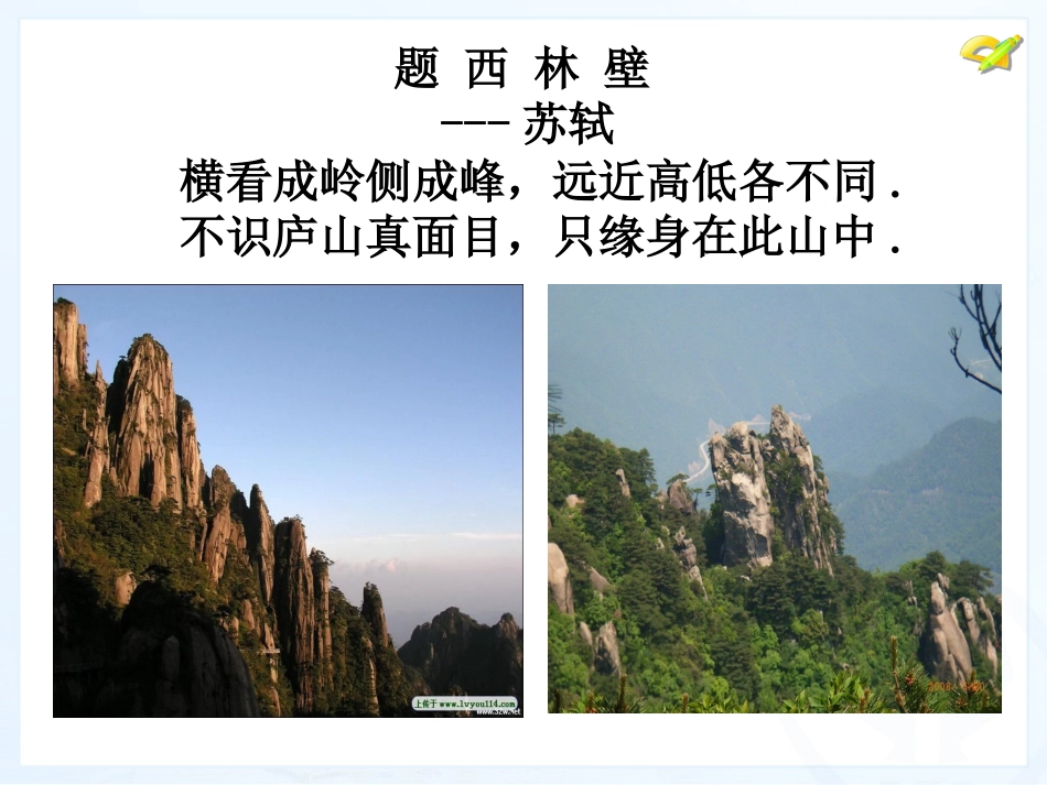 立体图形与平面图形简单三视图_第2页