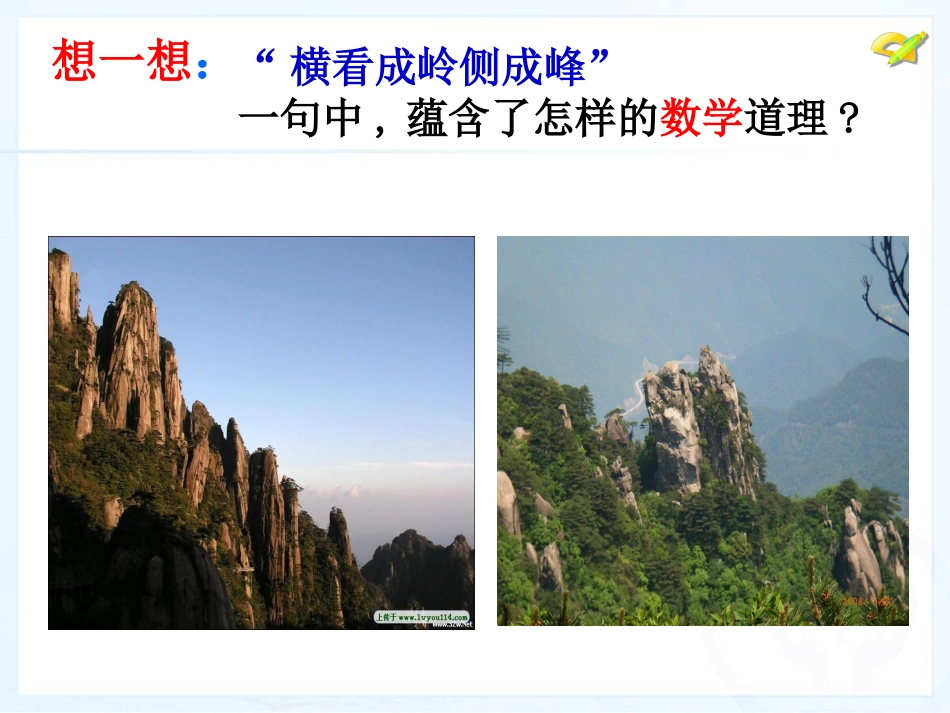 立体图形与平面图形简单三视图_第3页