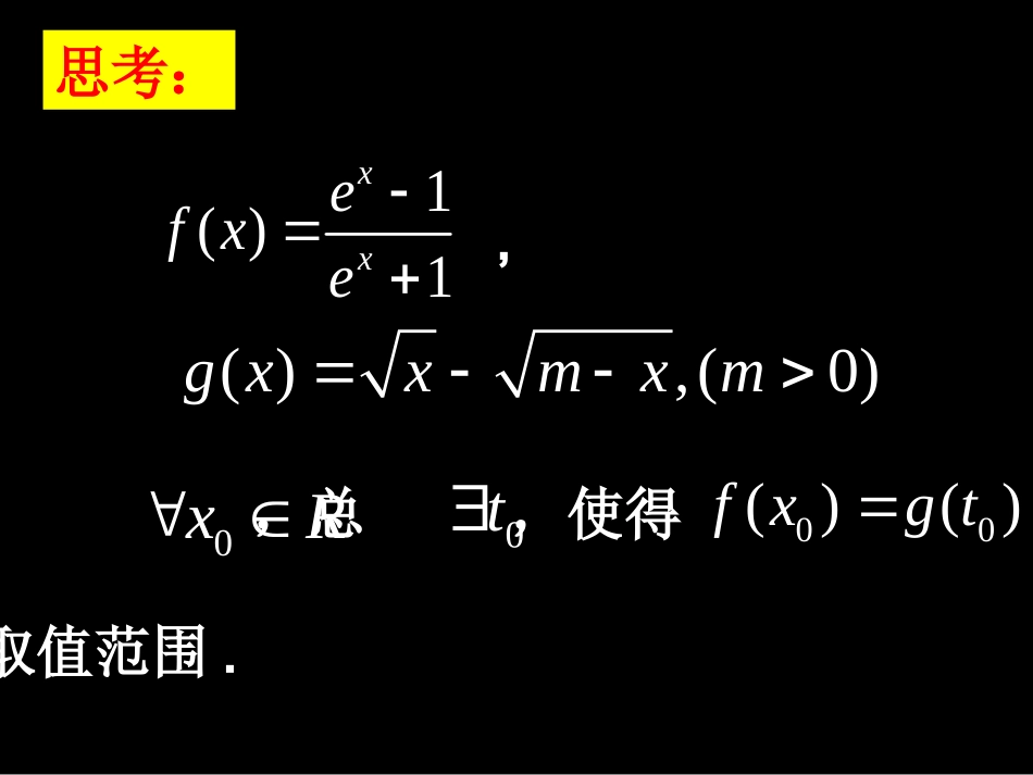 高二数学(全称量词与存在量词(2))_第2页