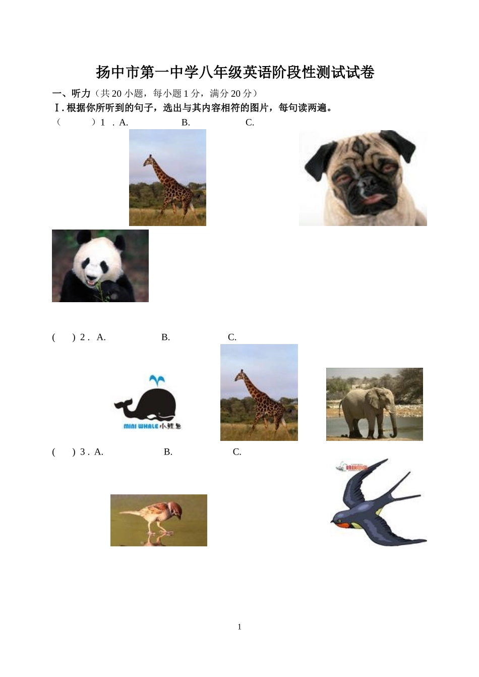 8A第二次月考试卷_第1页