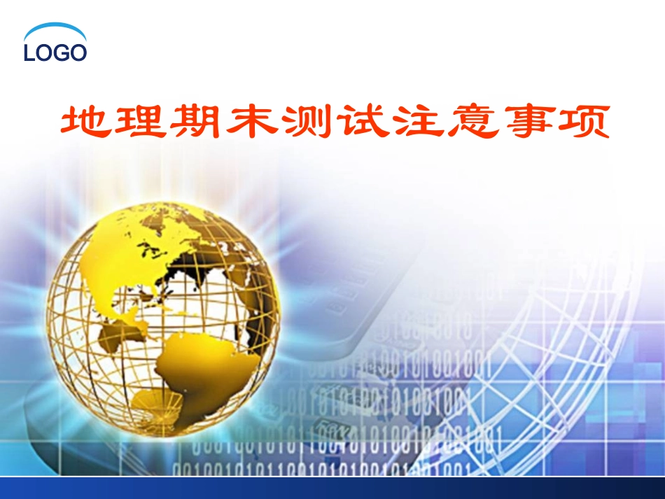 09-06-04教研活动_第1页