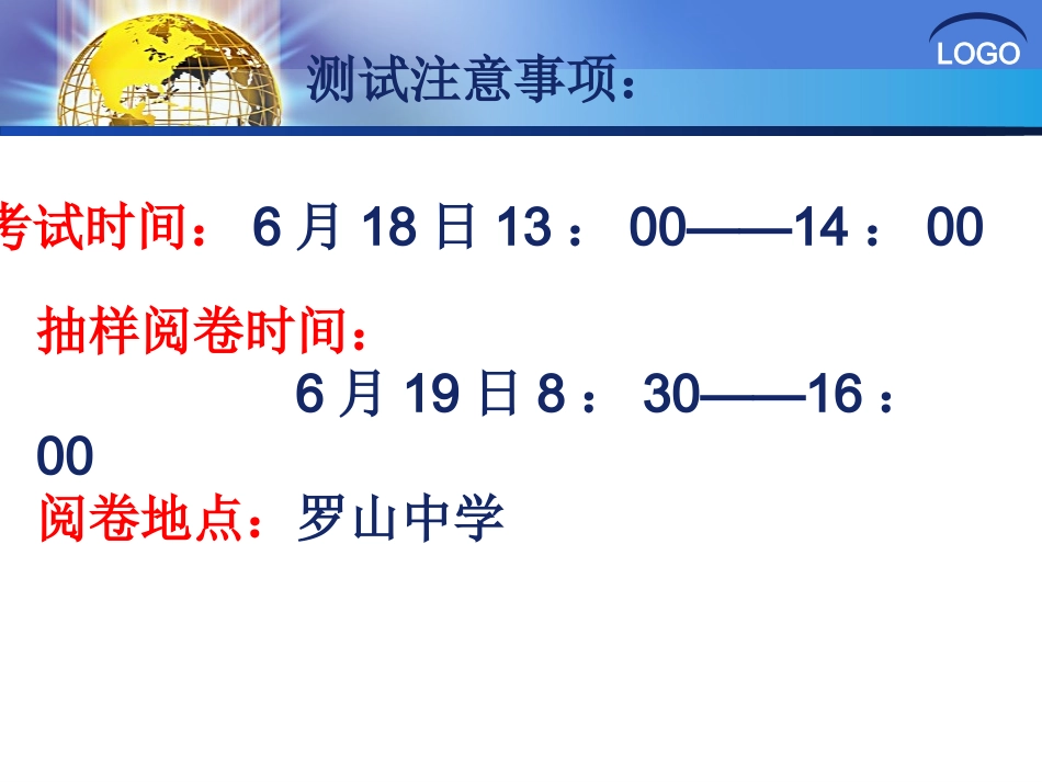 09-06-04教研活动_第2页