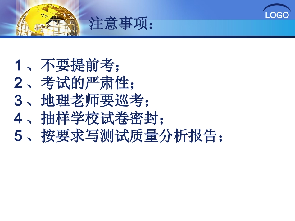 09-06-04教研活动_第3页