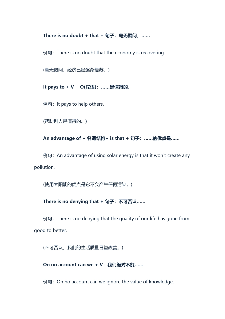 写作支招：35个经典英语句型_第2页