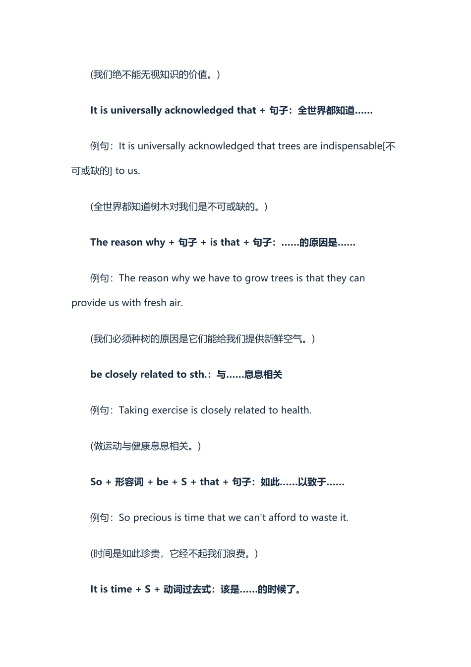 写作支招：35个经典英语句型_第3页