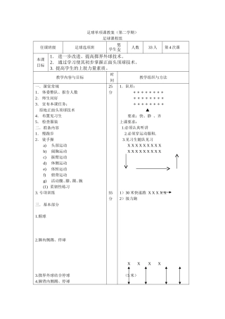 足球(18)