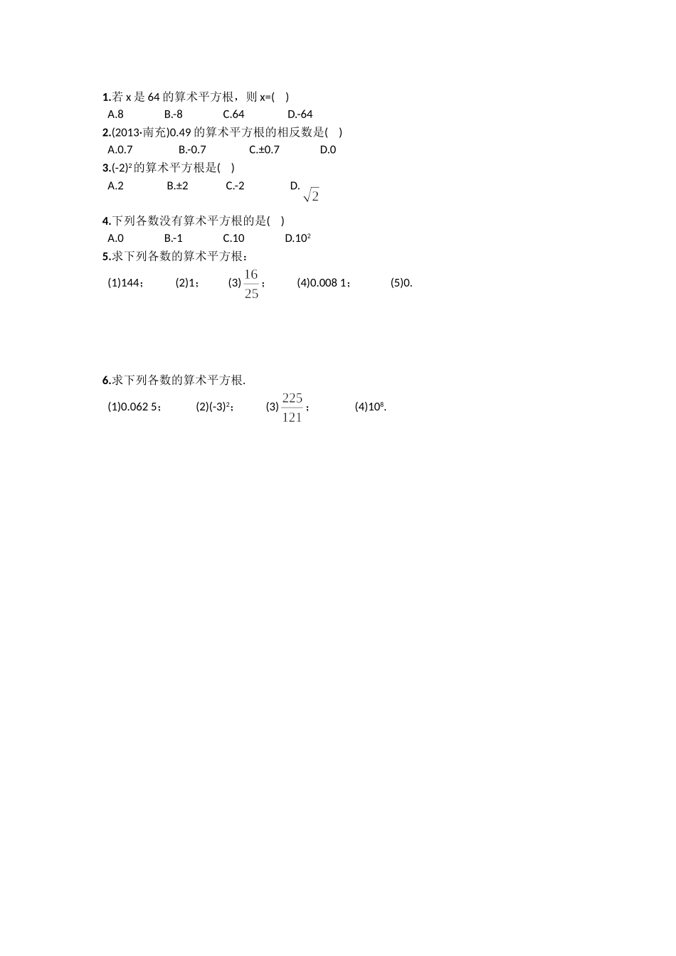 算术平方很作业_第1页