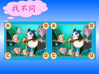 《我有一双明亮的眼睛》