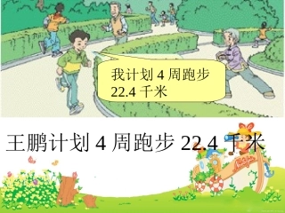 小数除以整数