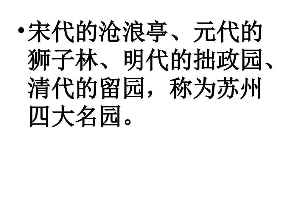 诗情画意课件_第3页