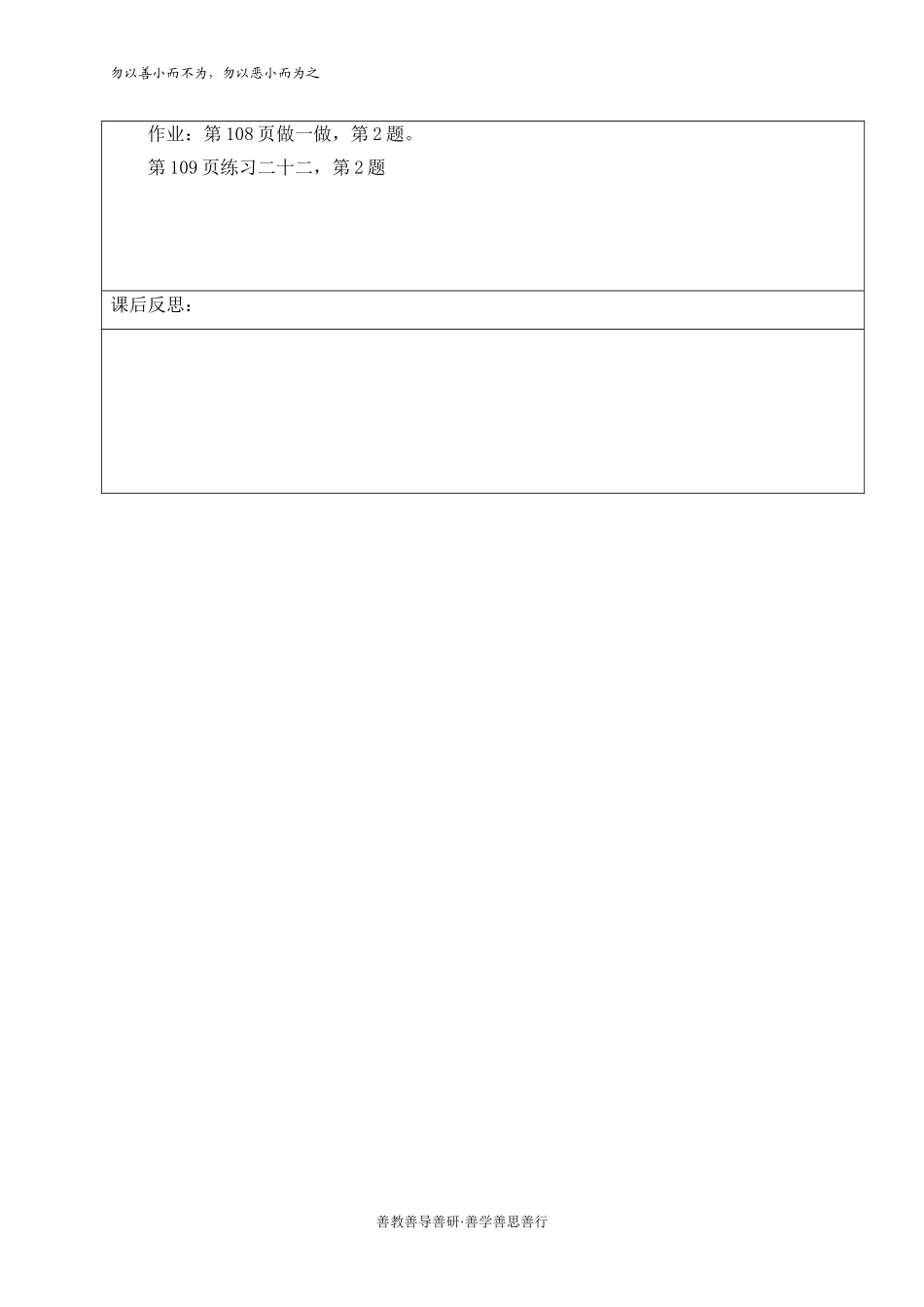 李国亮数学广角_第3页