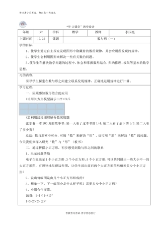 李国亮数学广角