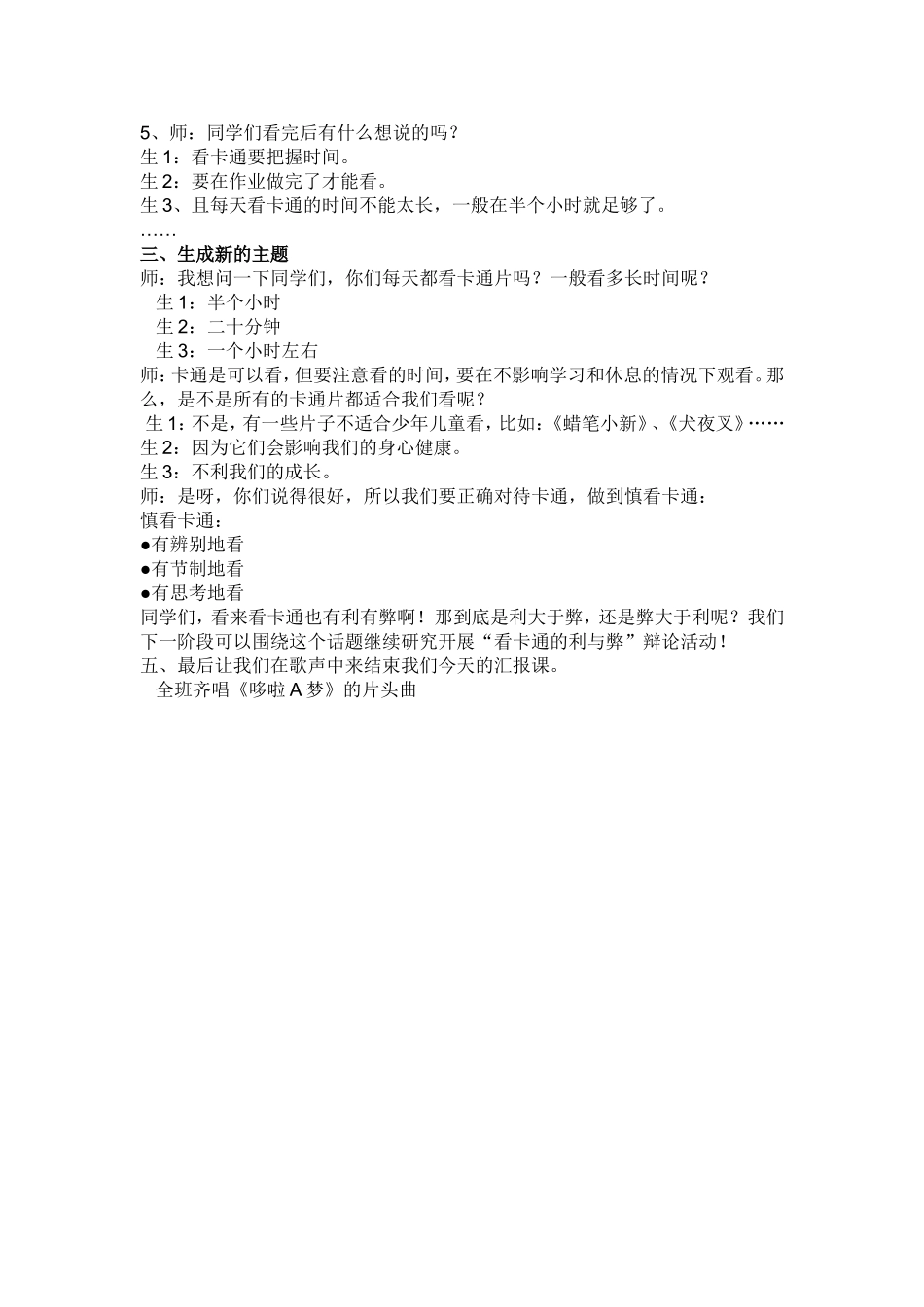 活动方案设计_第3页