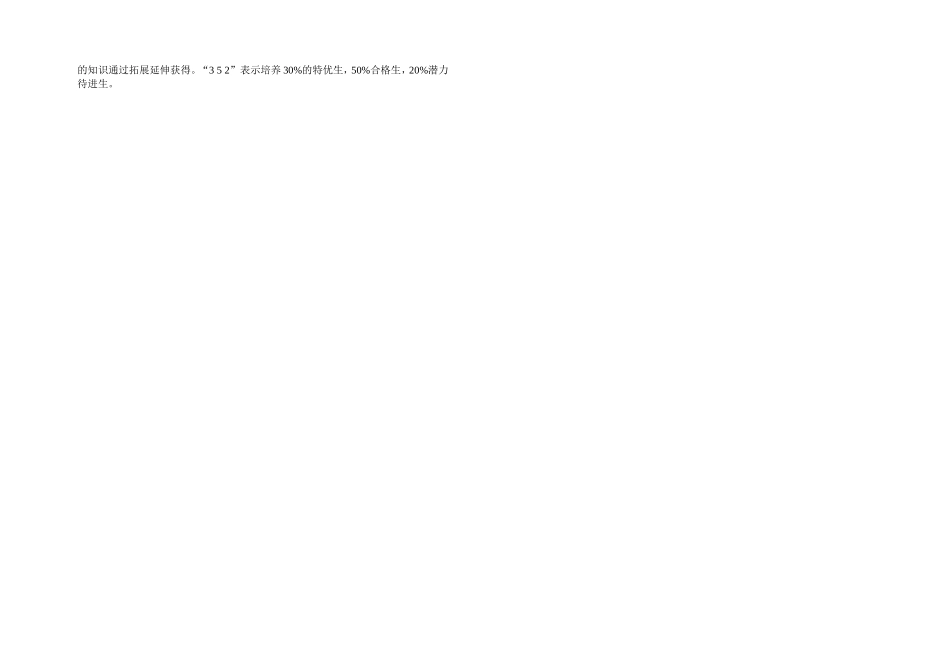 榆林市逸夫小学三年级导学案_第3页