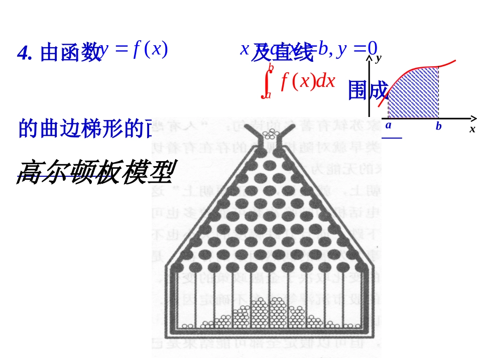 正态分布__课件_第1页