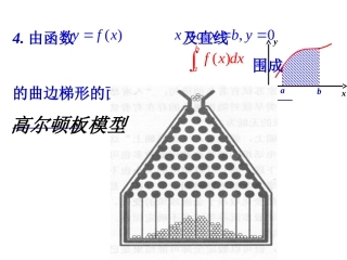 正态分布__课件