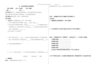 社会身份与社会责任