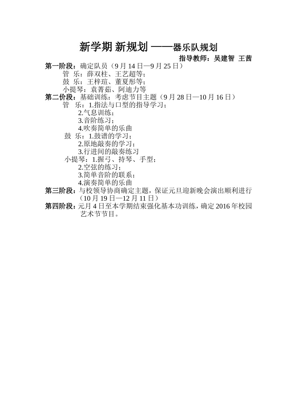 新学期新规划_第1页