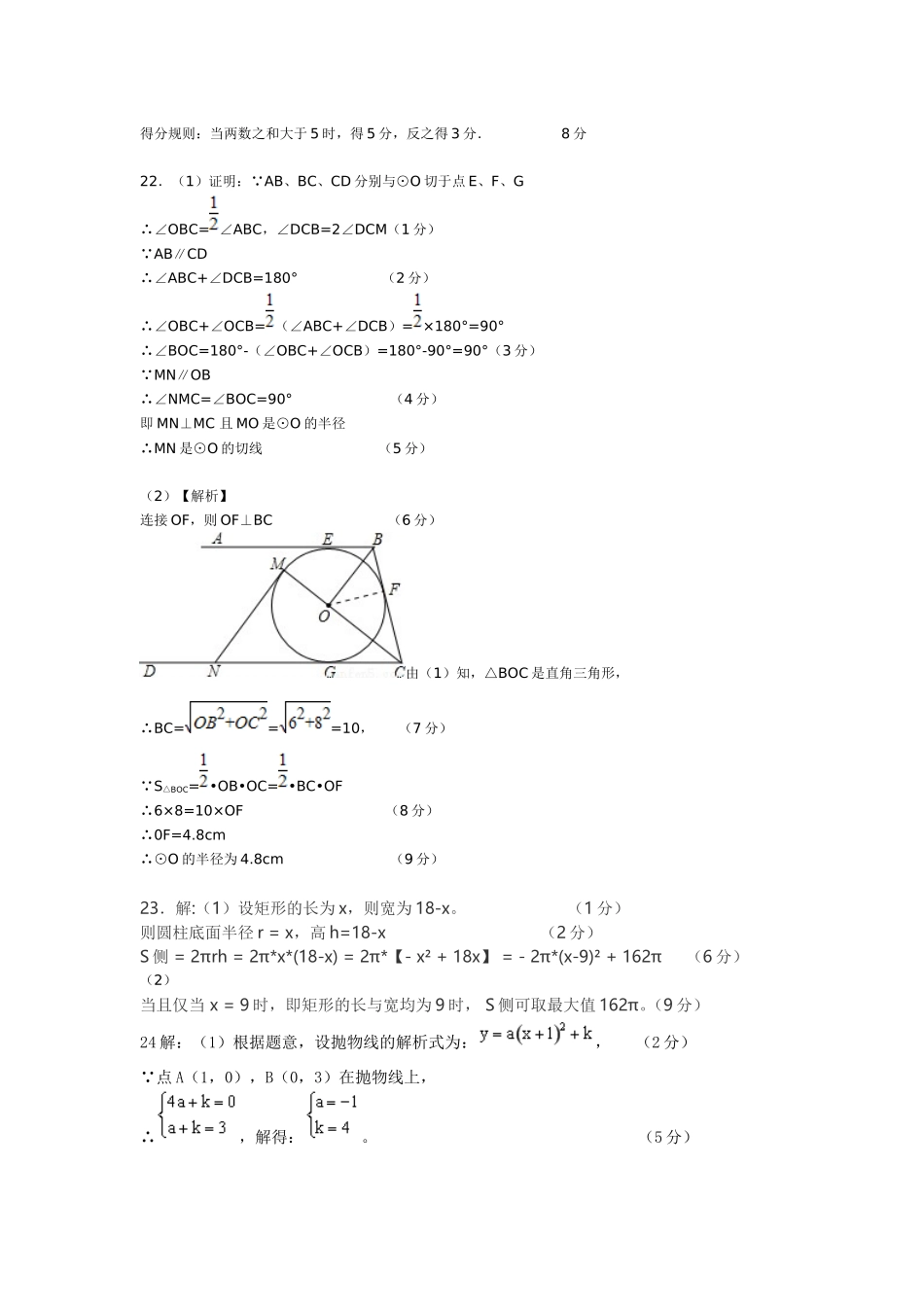 五校联考答案_第3页