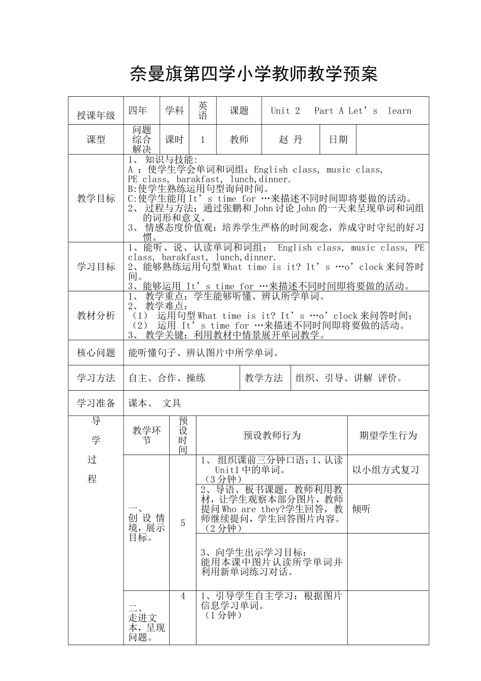 四年级下册第二单元Let'slearn_第1页