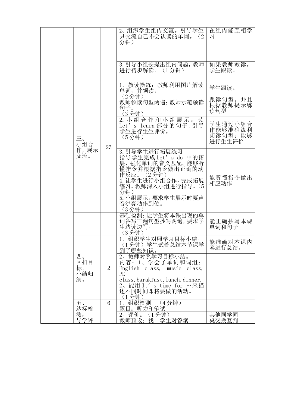 四年级下册第二单元Let'slearn_第2页