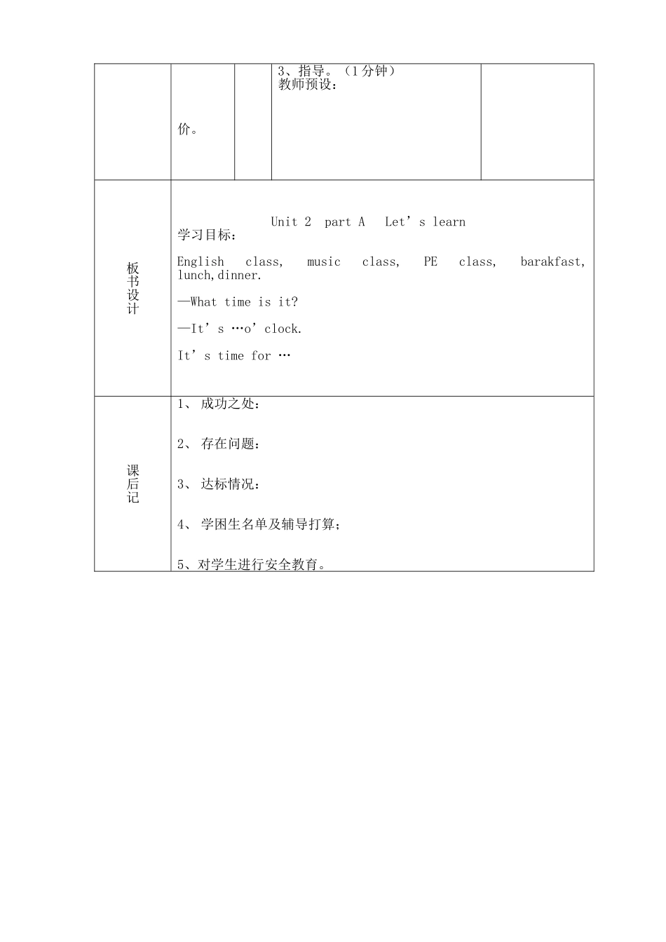 四年级下册第二单元Let'slearn_第3页
