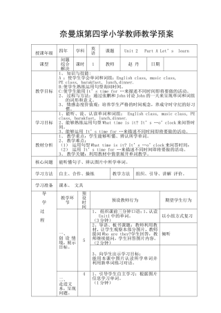 四年级下册第二单元Let'slearn
