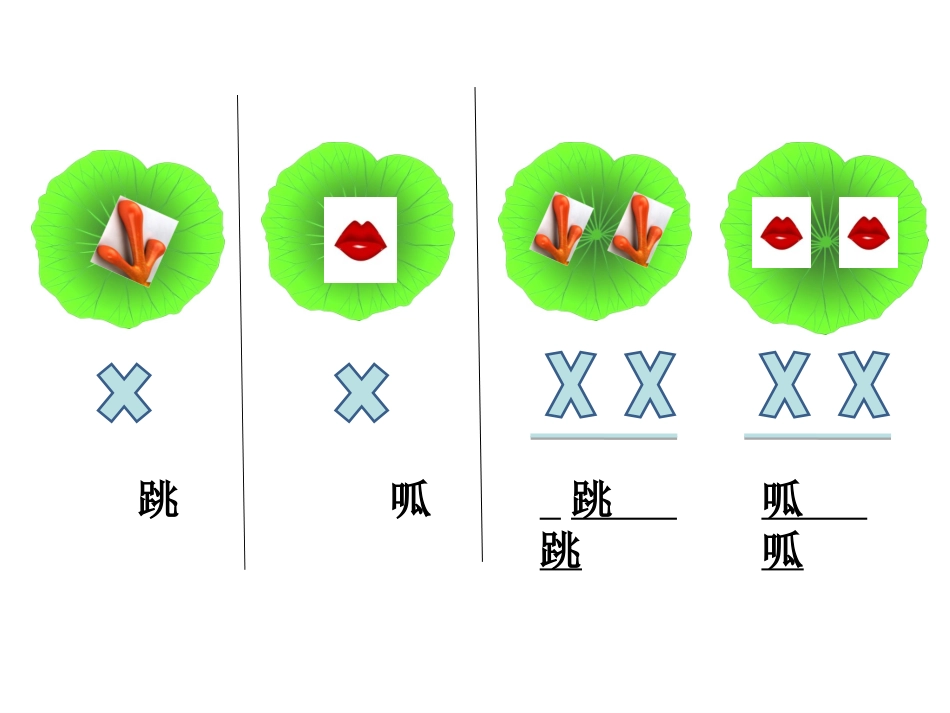 小青蛙找家课件_第3页