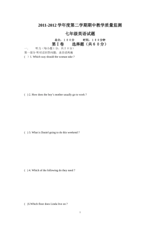 4.11七年级期中英语试卷