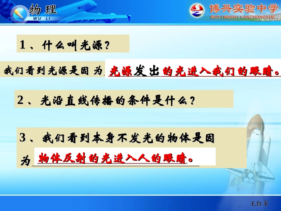 4.2光的反射_第1页