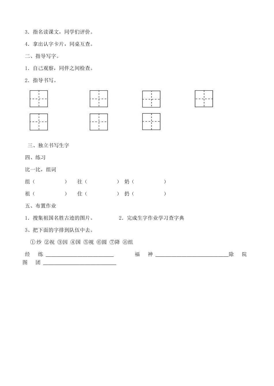 流动的画教案_第3页