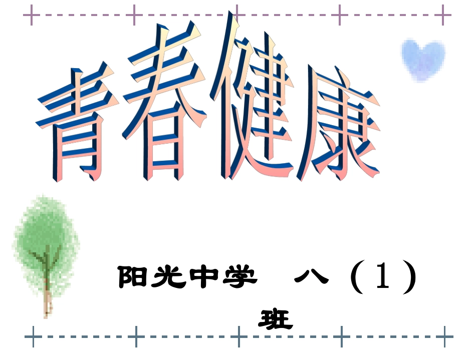 远离毒品-主题班会课件_第1页