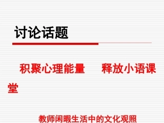 国培闲暇贾真