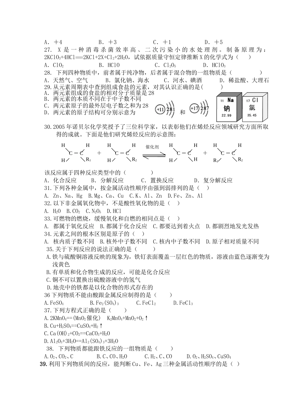 习题集锦基本概念_第3页