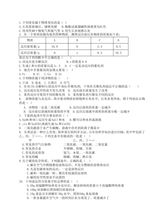 习题集锦基本概念