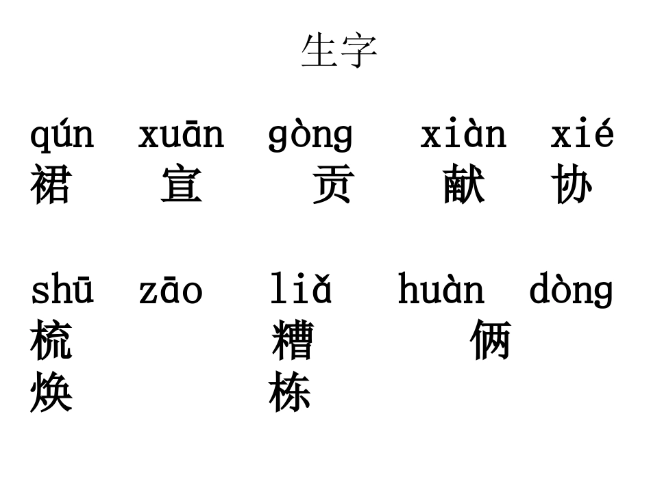 9小蓝裙的故事_第2页