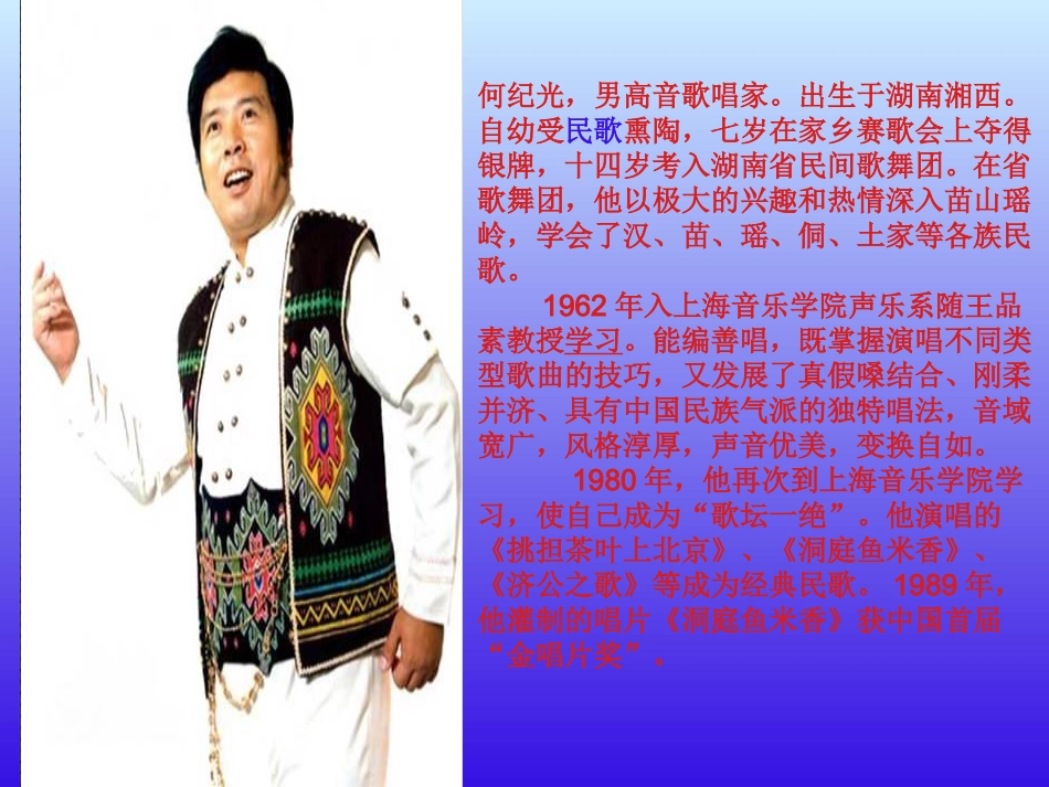 一根竹竿容易弯_第3页