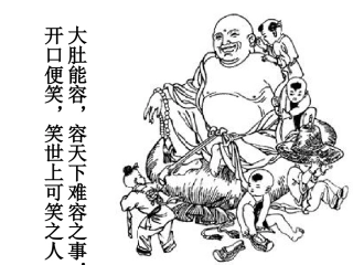 九.1海纳百川-有容乃大1