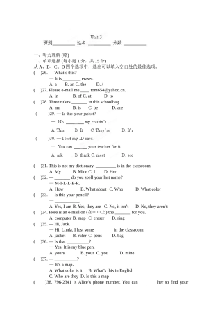 2014七年级上册Unit-3测试题及答案