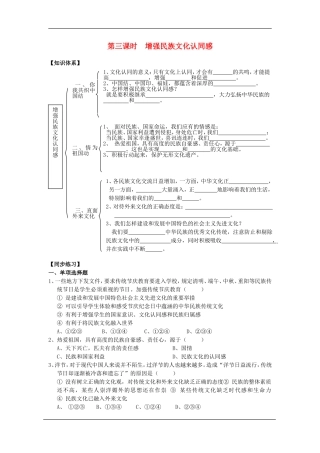 增强民族文化认同感