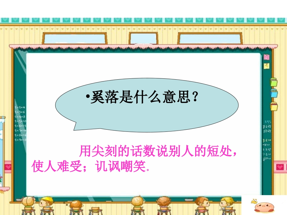 陶罐与铁罐课件_第3页
